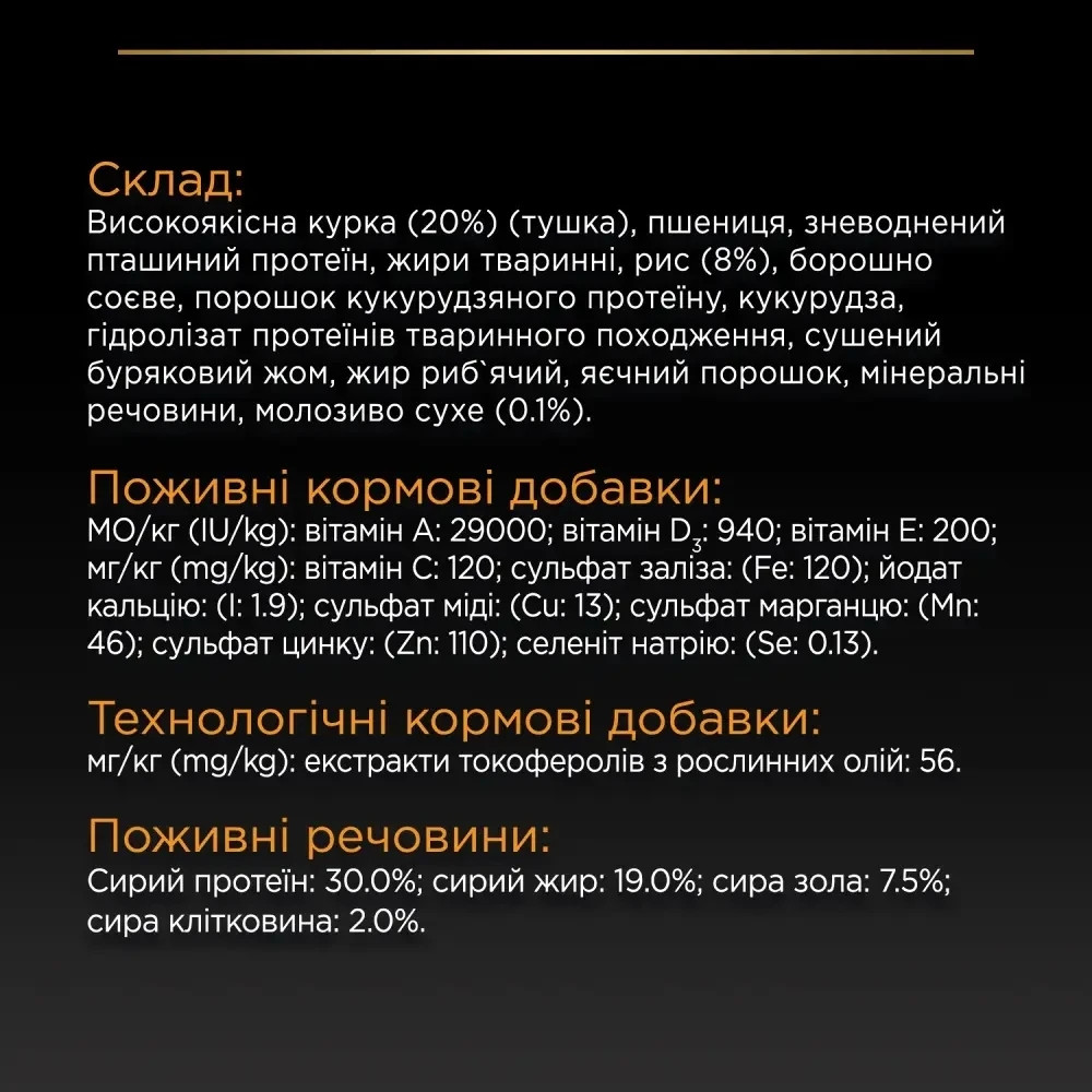 Сухой корм PRO PLAN Medium Puppy  Киев - изображение 9