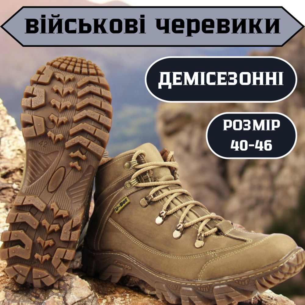 Тактические мужские ботинки демисезонные, коричневые, кожаные, с усиленным носком, подходят для туризма, 42 Львов - изображение 1
