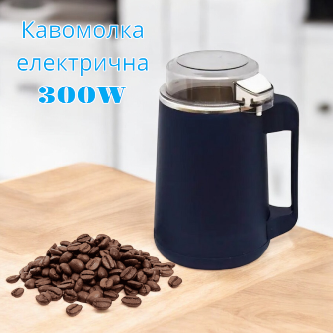 Кофемолка электрическая 300W Киев - изображение 1
