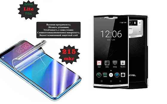 Поліуретанова плівка Oukitel K10000 MAX, Lite, товщина 0,215 мм Київ