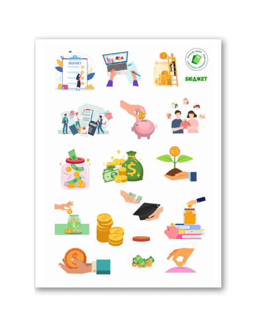 Стікерпак "Бюджет" наліпки Дніпро - фото 1