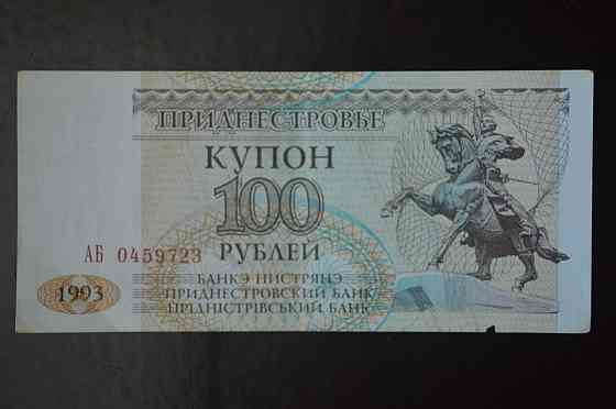 Приднестровье 100 Рублей 1993г. Серия АБ (БН) 4 Полтава