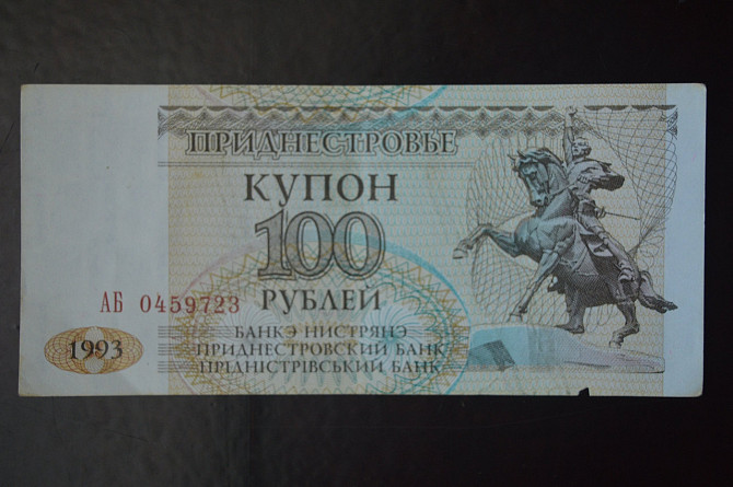 Приднестровье 100 Рублей 1993г. Серия АБ (БН) 4 Полтава - изображение 1