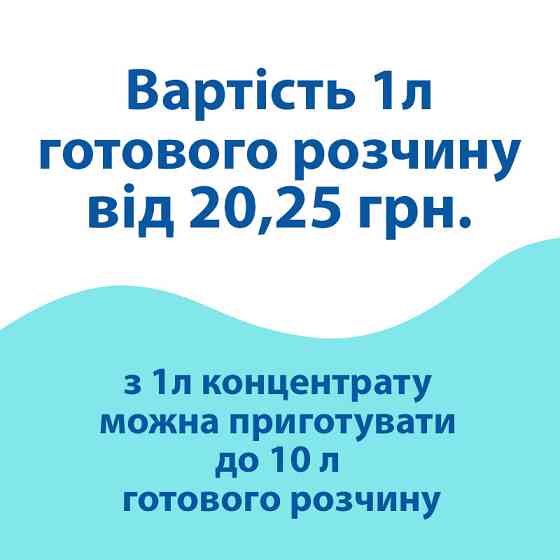 Моющее средство для послестроительного клининга, пінний (1.1 кг), концентрат Павлоград