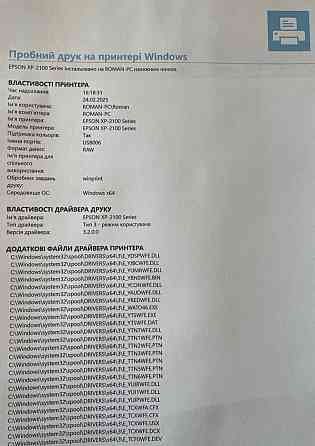 Принтер Epson XP 2100 Київ