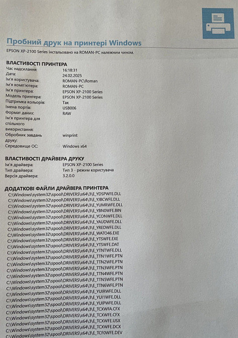 Принтер Epson XP 2100 Київ - фото 2