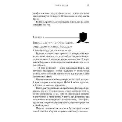 Книга Жага. Книга 4: Приваба - Трейсі Вульф BookChef (9786175484036) Вінниця