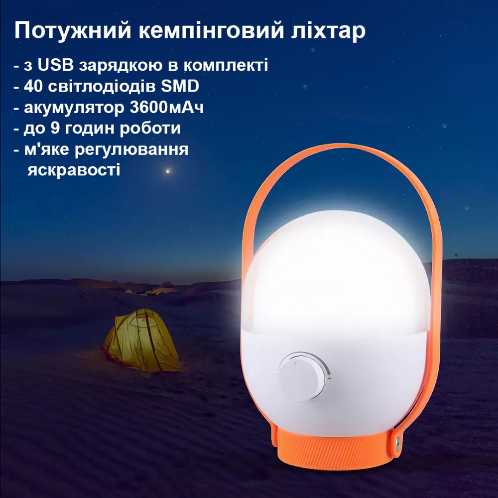 Акумуляторна кемпінгова лампа світильник Silver Toss із USB зарядкою на 40 світлодіодів, освітлення протягом 9 годин! Кам'янець-Подільський - фото 1