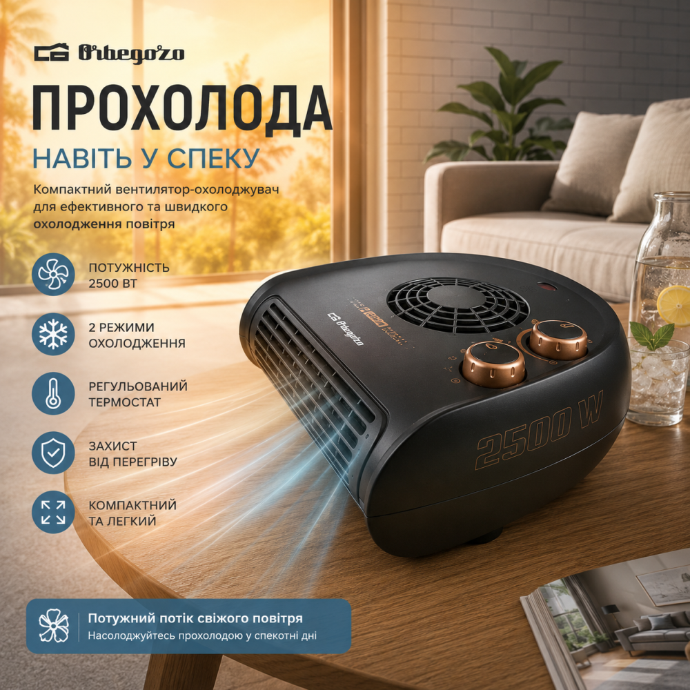 Б/В: Вентилятор-охолоджувач повітря Orbegozo FH 5035: 2 режими охолодження, компактний дизайн та термостат Київ - фото 8
