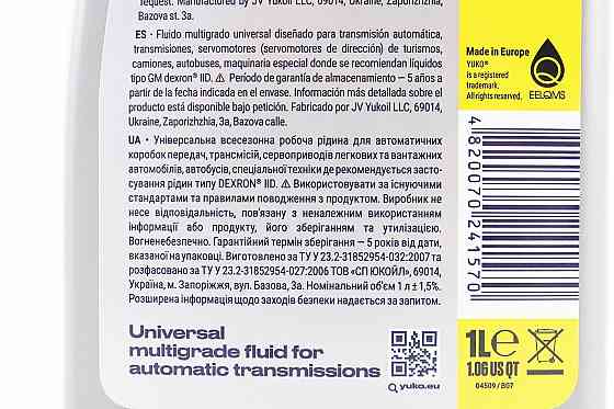 Олива - мінеральна трансмісійна "ATF IID", 1L Київ