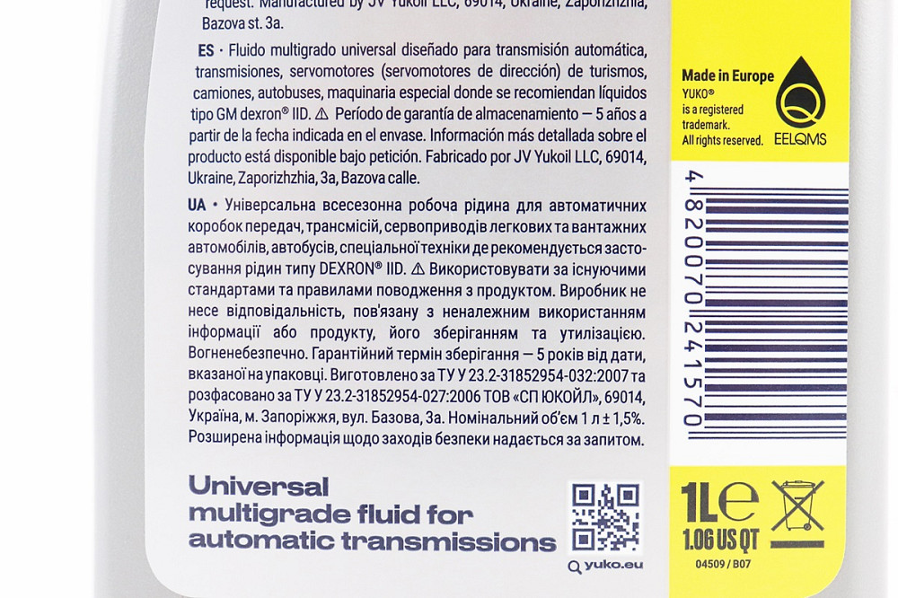 Олива - мінеральна трансмісійна "ATF IID", 1L Київ - фото 3