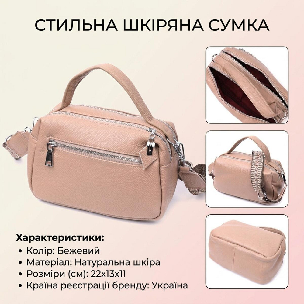 Прямоугольная сумка для женщин на два отделения из натуральной кожи Vintage 22345 Бежевая Киев - изображение 12