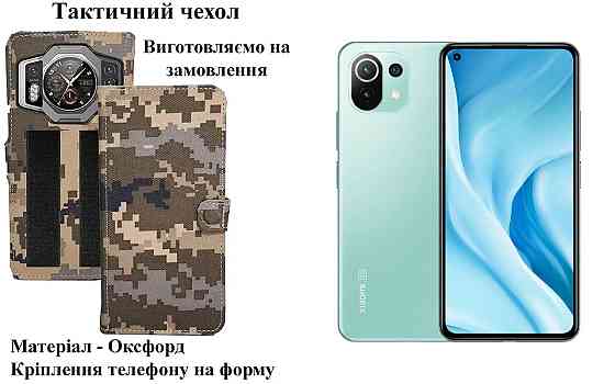 Тактический чехол для Sigma mobile X-treme PQ18, PQ18 MAX, крепится к снаряжению на липучке Киев