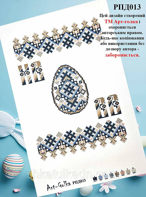 Пасхальный рушник для вышивки бисером (нитками) Дніпро - фото 1