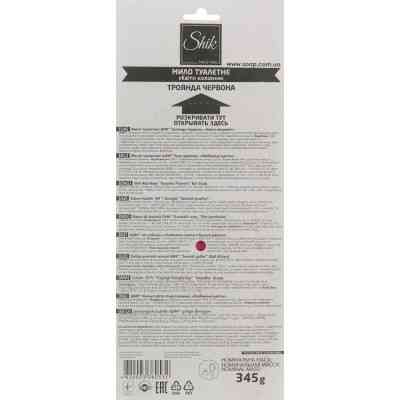 Тверде мило Shik Троянда червона 3 х 115 г (4820023360532) Вінниця