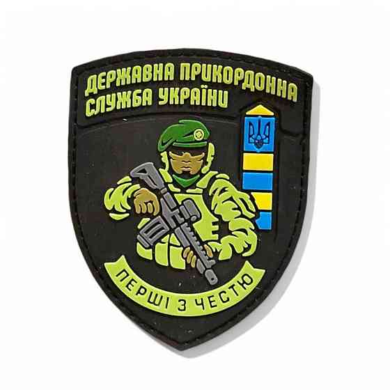 Патч / шеврон ДПСУ України "Перші з честю" Запоріжжя