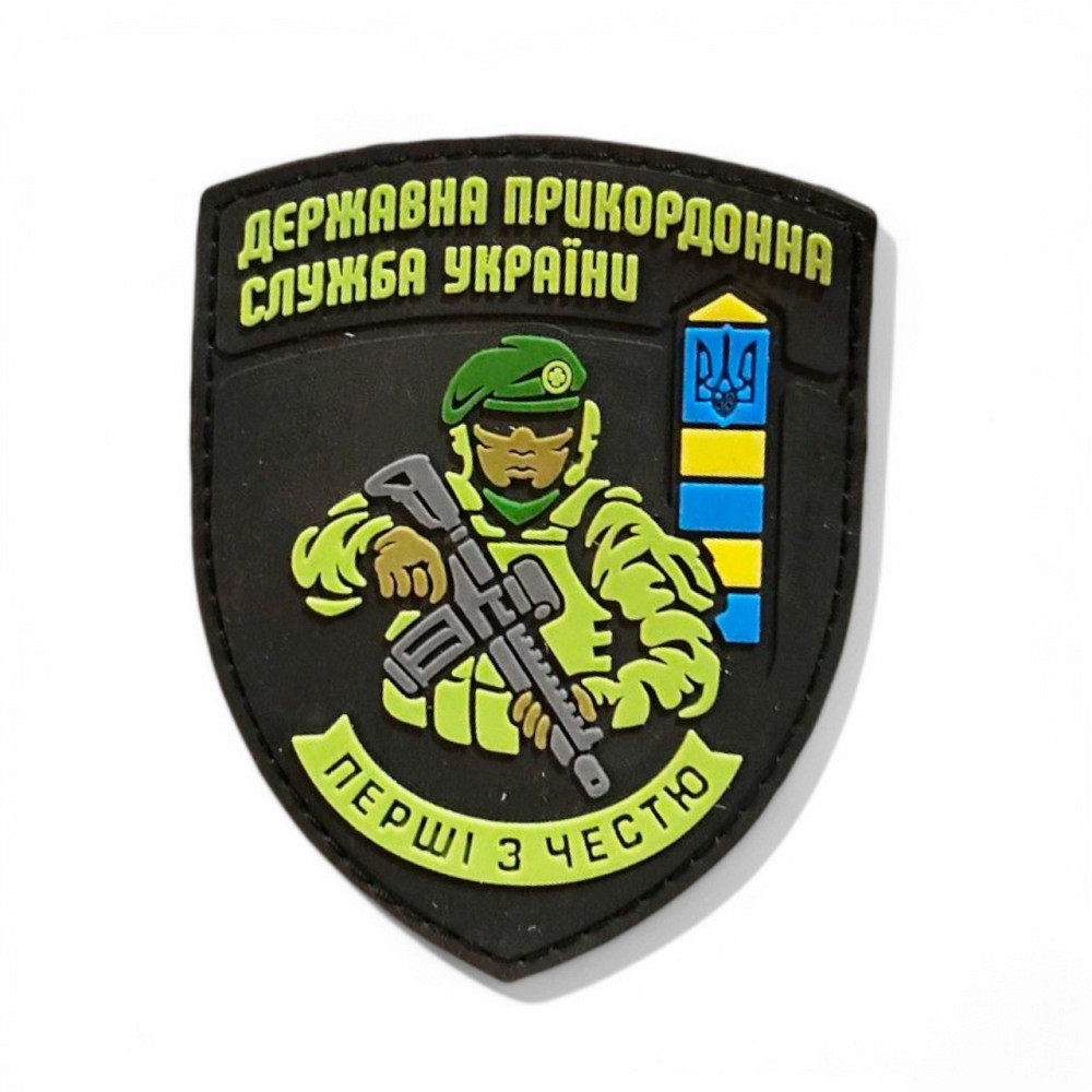 Патч / шеврон ДПСУ України "Перші з честю" Запоріжжя - фото 1