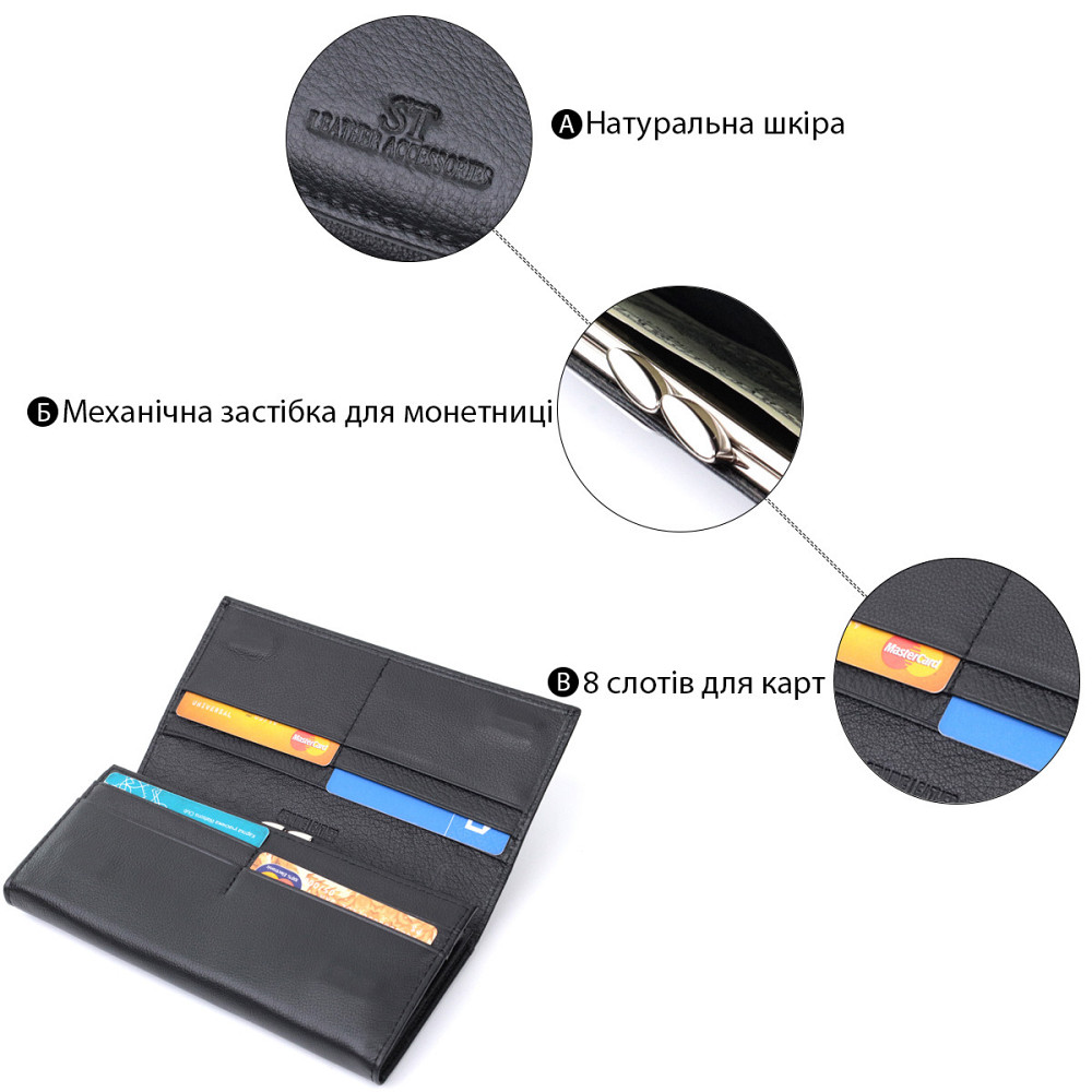 Класичний жіночий гаманець з натуральної шкіри ST Leather 22676 Чорний Київ - фото 4