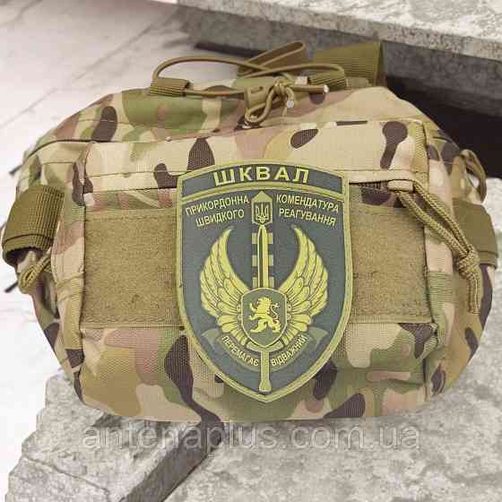 ЗСУ ШКВАЛ Прикордонна комендатура швидкого реагування Перемагає відважний олива шеврон / патч Київ