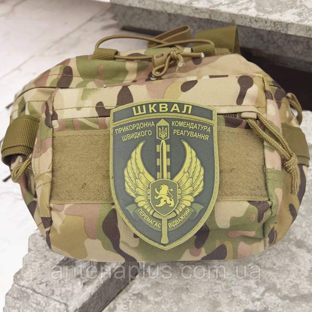 ЗСУ ШКВАЛ Прикордонна комендатура швидкого реагування Перемагає відважний олива шеврон / патч Київ - фото 3