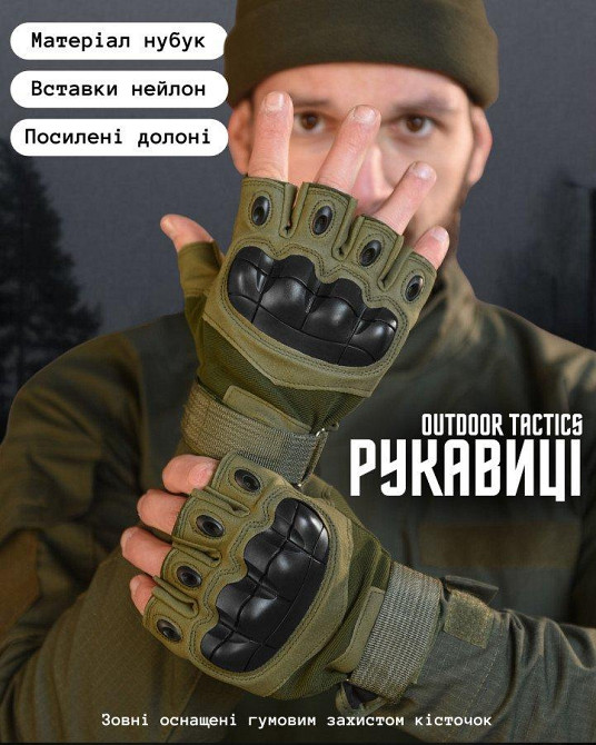 РУЧАТКИ БЕЗПАЛІ OUTDOOR TACTICS ІЗ ЗАХИСТОМ OLIVE ВТ6010 Одесса - изображение 6