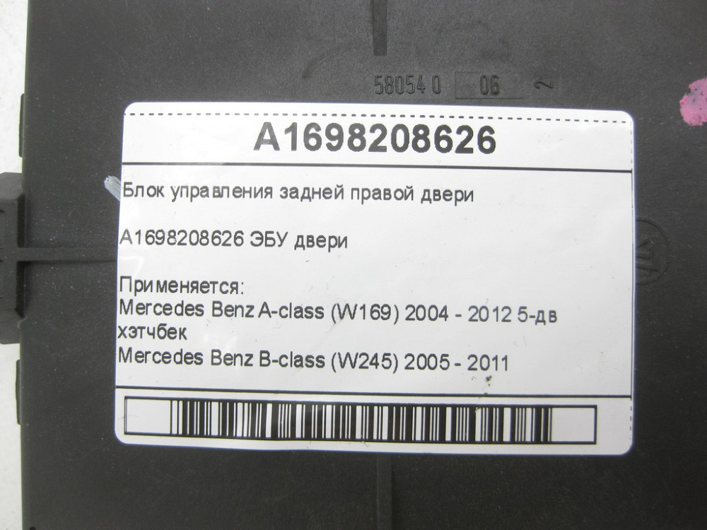 Mercedes-Benz  A1698208626 Блок керування задніх правих дверей A-class W169 B-class W245 Одеса - фото 5