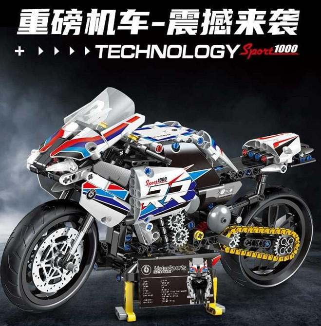 Конструктор мотоцикл BMW M 1000 RR Київ - фото 3