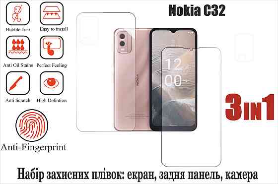 Мягкое стекло King для Nokia C32 (полиуретановая пленка) Киев