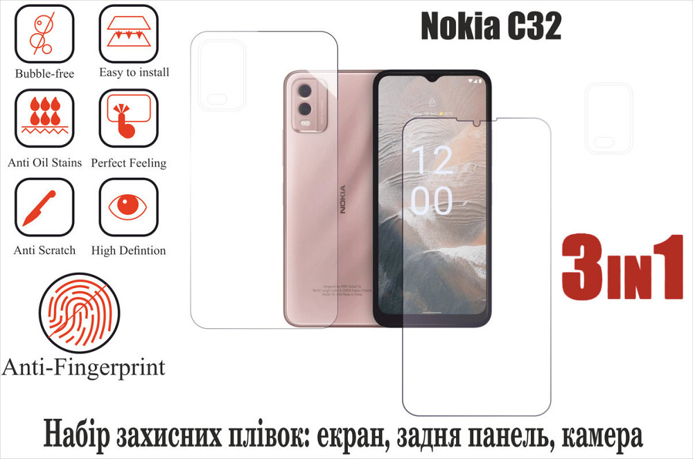Мягкое стекло King для Nokia C32 (полиуретановая пленка) Киев - изображение 1
