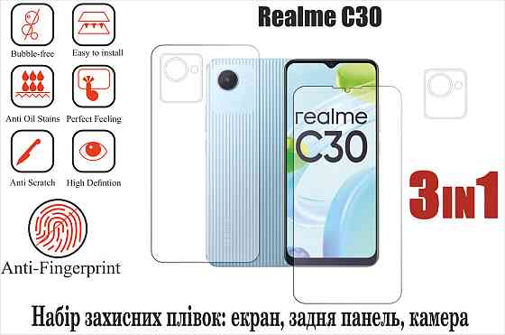 Мягкое стекло King для Realme C30 (полиуретановая пленка) Киев