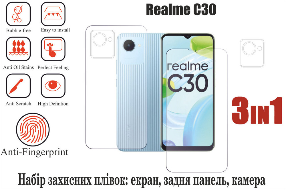 Мягкое стекло King для Realme C30 (полиуретановая пленка) Киев - изображение 1