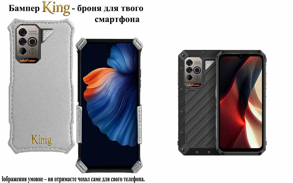 Бампер King для Ulefone Power Armor 17, Power Armor 17 Pro,с усиленным корпусом, цвет Сребло Киев - изображение 1