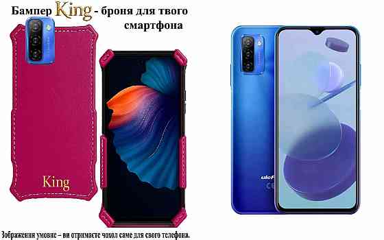 Бампер King для Ulefone Note 10P, Note 11P, із посиленим корпусом, колір Малиновий Київ