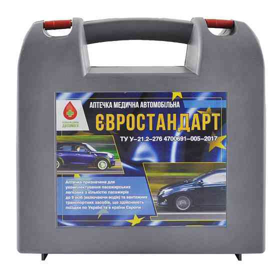 Аптечка типу AMA1 (EURO), сірий кейс Киев