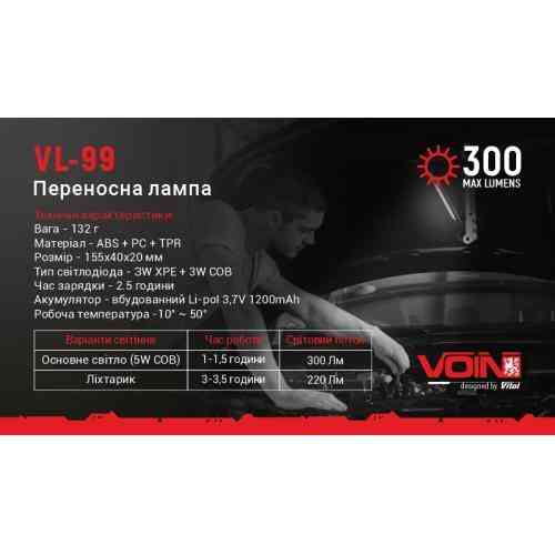 Переносной фонарь VOIN VL-99 с 3W-COB и 3W XPE, аккумулятор 1200mAh, магнит, индикатор заряда Харьков