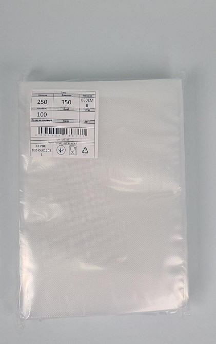 Гофрированный вакуумный пакет для домашнего использования. 25х35см 100мкм (100 шт) Харьков - изображение 1