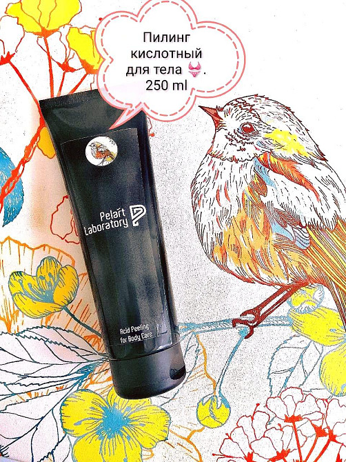 Пеларт Кислотный пилинг для тела Pelart Laboratory Body Series Acid Peeling For Body, 250 мл Днепр - изображение 3