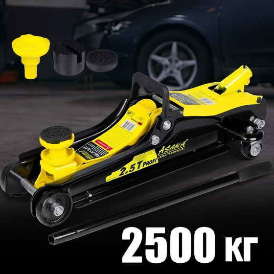 Домкрат гідравлічний для авто 2500кг гідравлічний автодомкрат з колесами для легкового авто, висота підйому до 360 мм із 2 п' ятка Львів