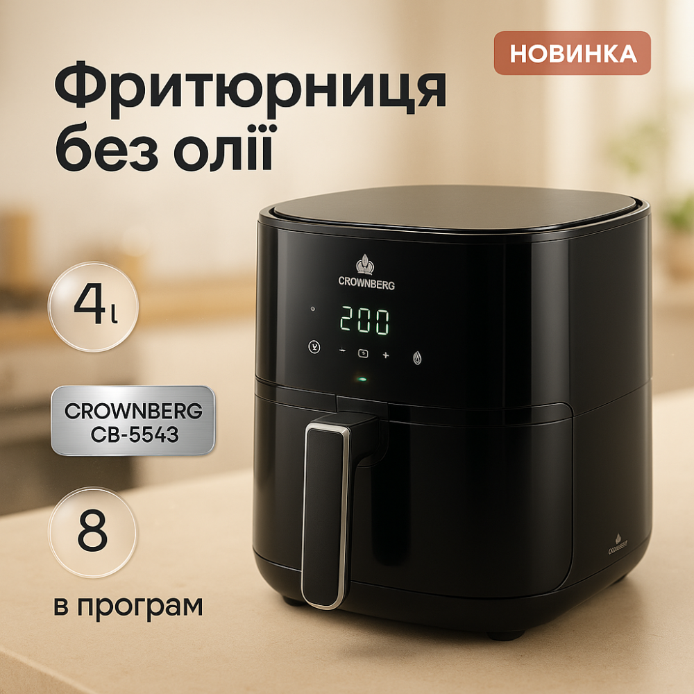 Безмасляная фритюрница безопасная в использовании Crownberg, Аэрофритюрница с функцией гриль PM-82 Львов - изображение 17