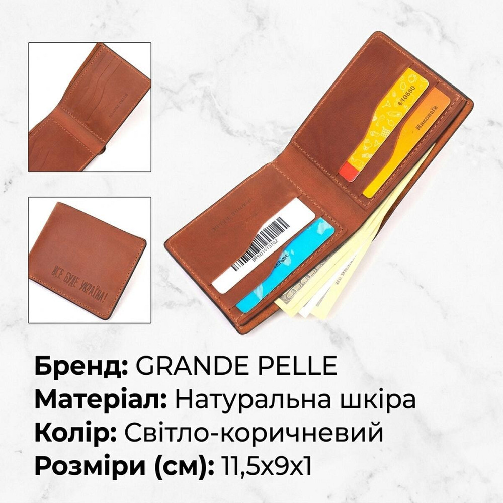 Надійний чоловічий шкіряний гаманець у два складання Україна GRANDE PELLE 16738 Світло-коричневий Київ - фото 12