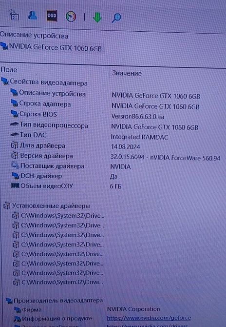 Видеокарта NVIDIA GeForce GTX 1060 , 6Gb Киев - изображение 2