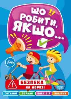 Книжка: 