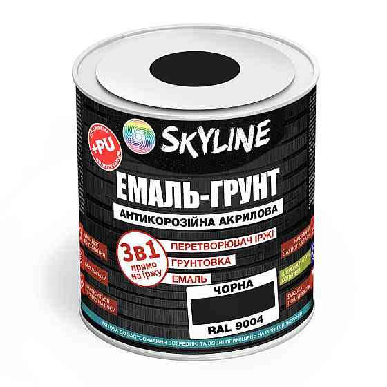 Емаль-ґрунт 3 в 1 SkyLine RAL 9004 Чорна антикорозійна акрил-поліуретанова фарба по металу без запаху 0.9 кг Харків