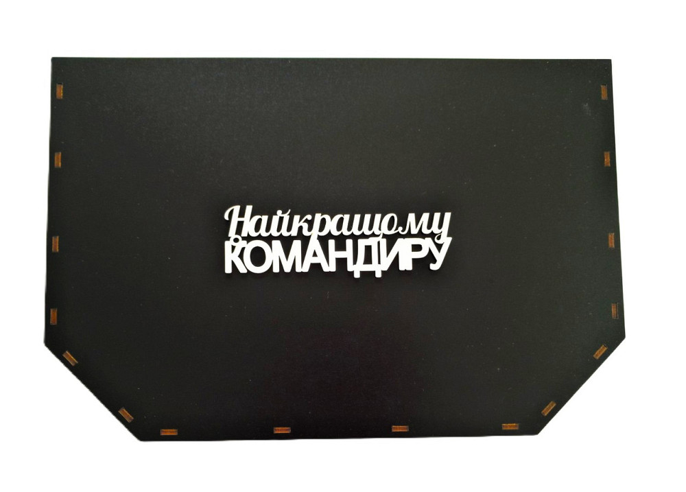 Подарунок найкращому командиру ЗСУ No270 військовому, чоловікові, хлопцю, на день народження, День захисника (День Козацтва) Одеса - фото 9