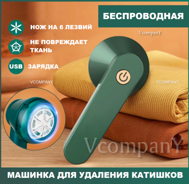 Мощная Беспроводная машинка для удаления катышек Lemex Lint Trimmer Київ - фото 1