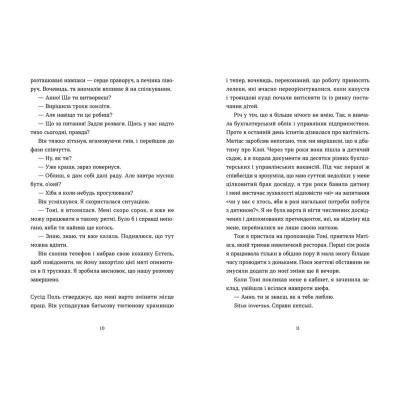 Книга Саме час знову запалити зірки - Віржіні Ґрімальді Видавництво Старого Лева (9786176795889) Винница - изображение 4