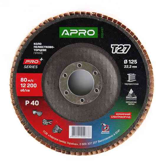 Круг лепестково-торцевой керамический Р40 прямой 125х22.2мм (Т27) (КЛТ) APRO PRO Ровно