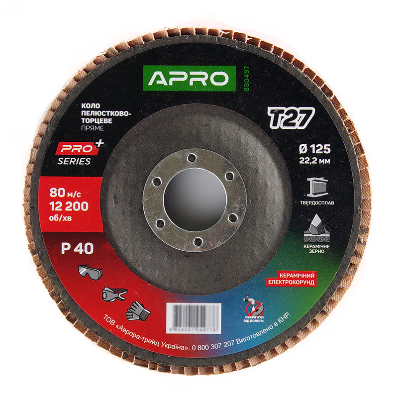 Круг лепестково-торцевой керамический Р40 прямой 125х22.2мм (Т27) (КЛТ) APRO PRO Ровно - изображение 2