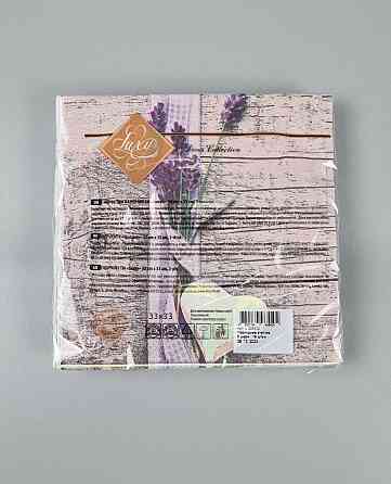 Серветки паперові (ЗЗХЗЗ, 18 шт.) "Лавандова стрічка" Luxy (1 пачка) Харків