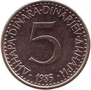 Монета 5 динаров. 1982,84,85,91 год, Югославия. (В) Полтава